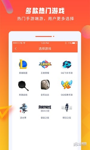 电竞包子iOS