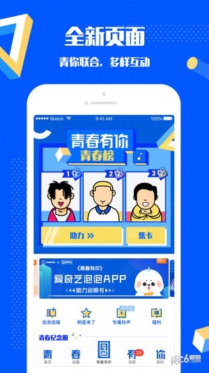 爱奇艺泡泡社区