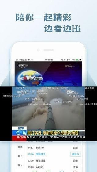 央视影音手机版