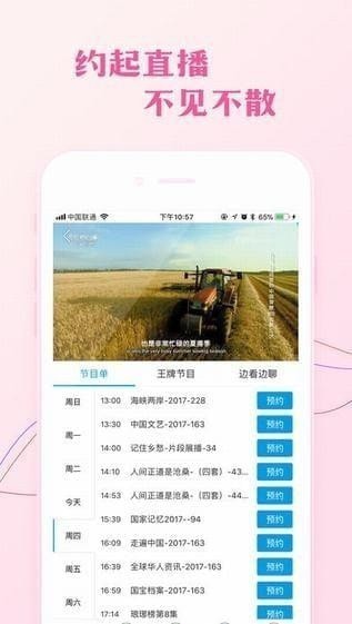 央视影音手机版