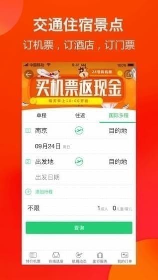 途牛app