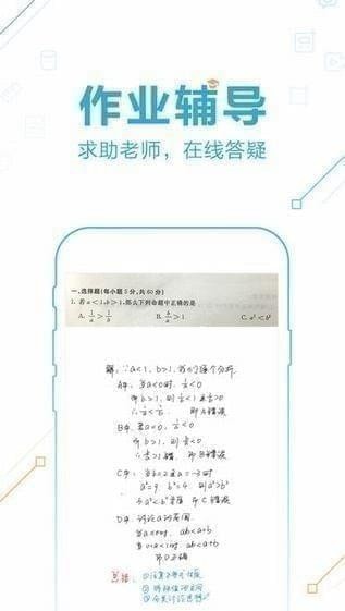 作业帮免费下载安装