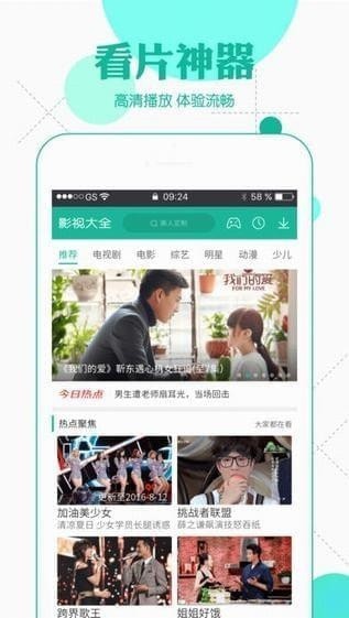 360影视大全正版2018
