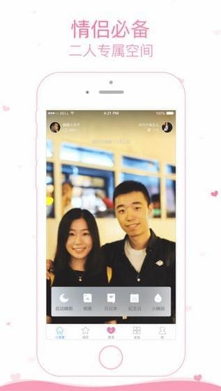 小恩爱下载