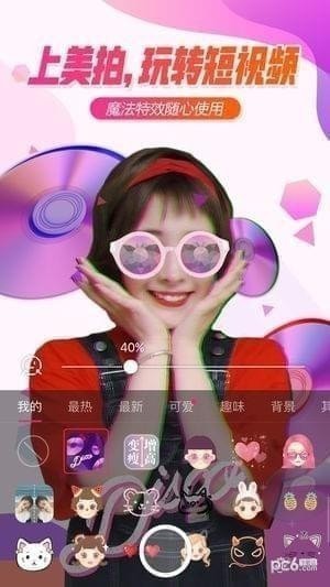 美拍app