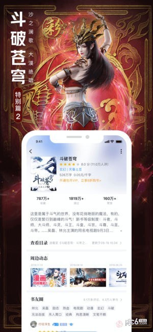 QQ阅读手机版