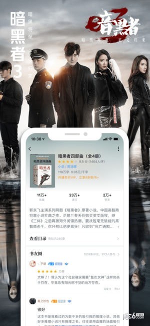 QQ阅读手机版