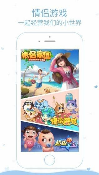 小恩爱iOS