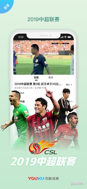 优酷app