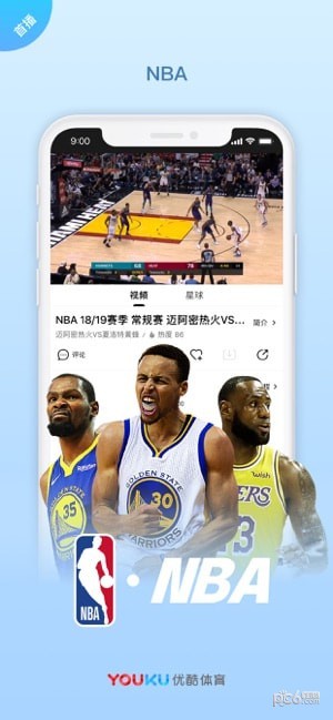 优酷app