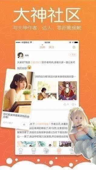 腾讯动漫app