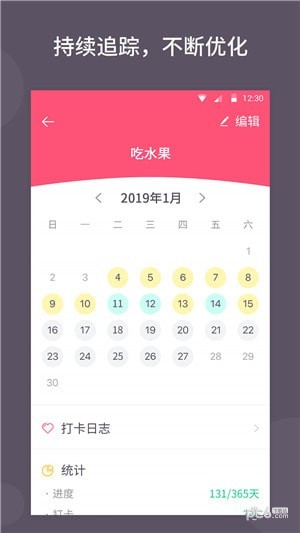 小日常打卡