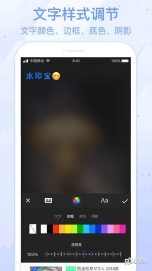 水印宝app下载