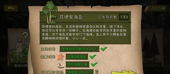 单挑荒野