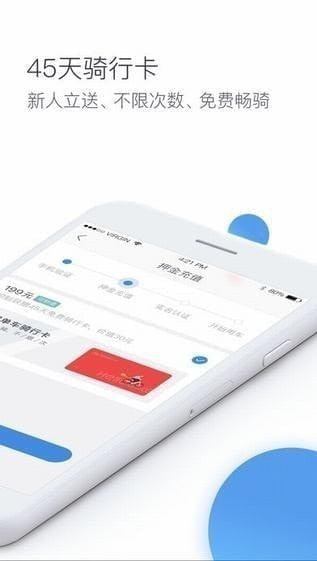 哈罗单车app