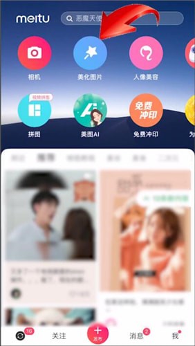 最美证件照