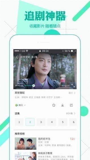 360影视大全免费下载