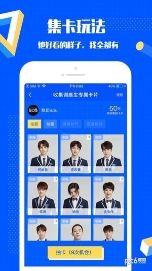 爱奇艺泡泡社区