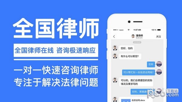 律师365