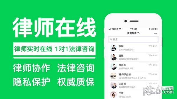 律师365网下载