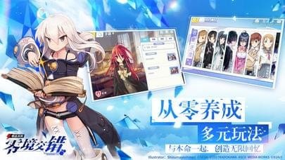 电击文库零境交错iOS