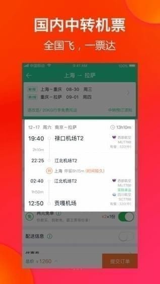 途牛app