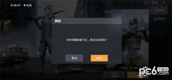 腾讯和平精英