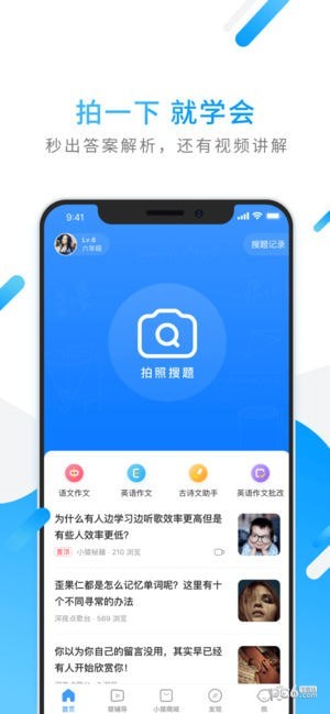 小猿搜题下载最新版