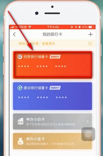 京东金融app