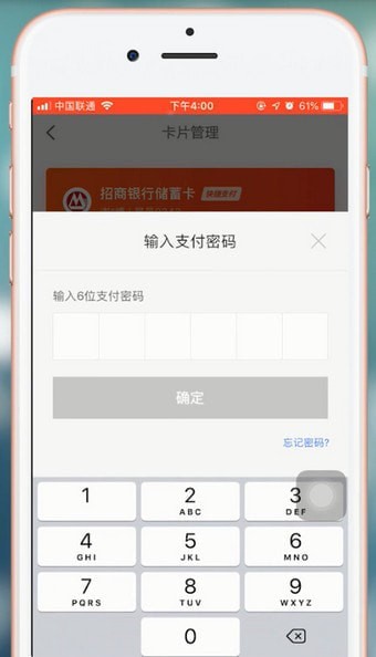 京东金融app