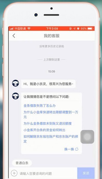 京东金融app