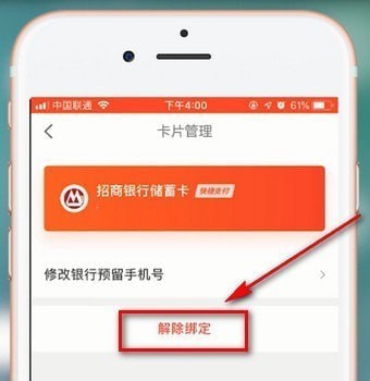 京东金融app