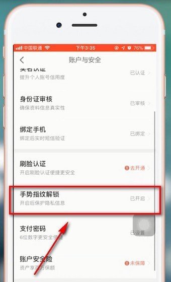 京东金融app