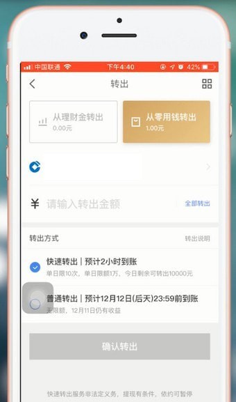 京东金融app