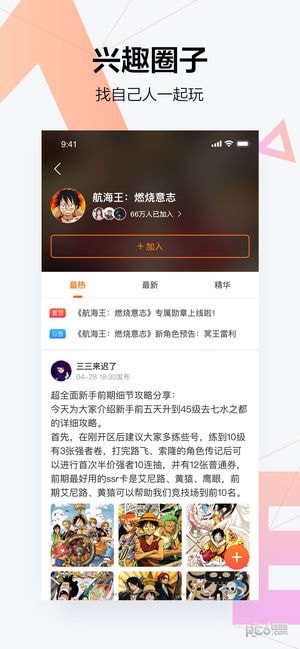 九游app