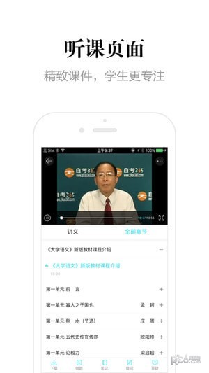 自考365真题app下载