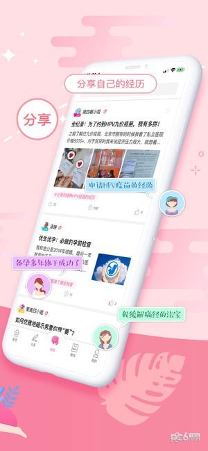 大姨妈软件下载