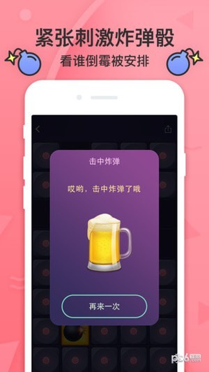 谁喝酒