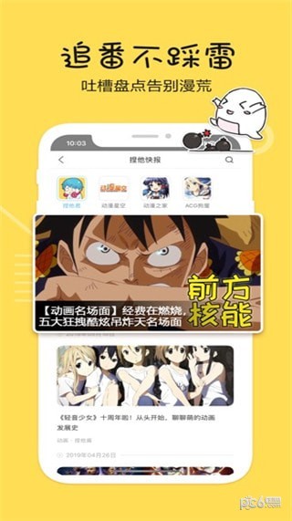 捏他iOS版