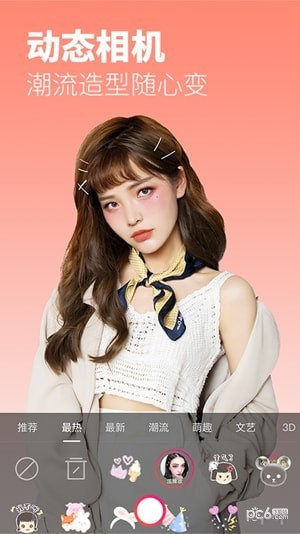 魔法照片制作软件下载