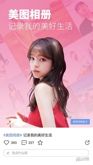 魔法照片制作软件下载