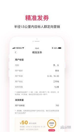 钱到啦app官方下载