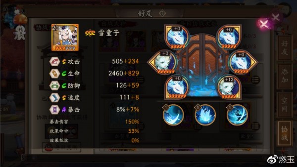 阴阳师