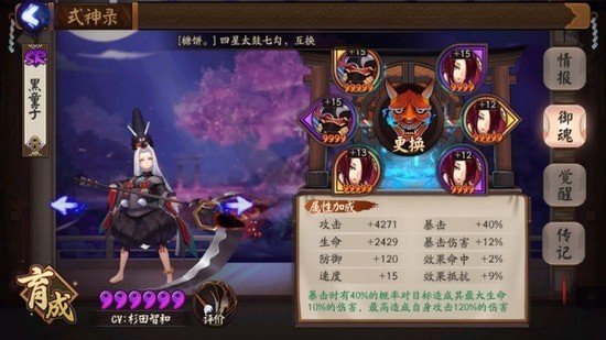 阴阳师