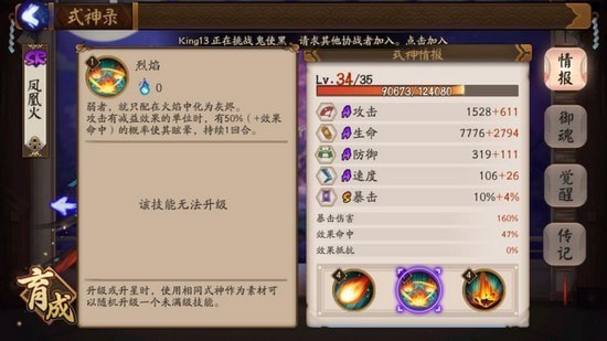 阴阳师