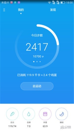 华为运动健康ios