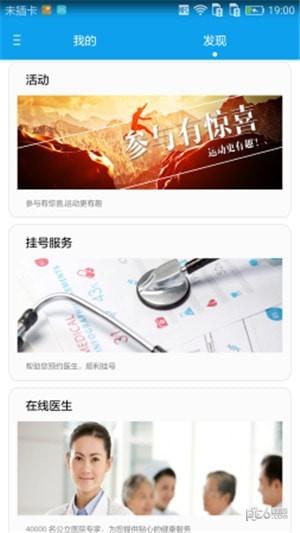 华为运动健康ios