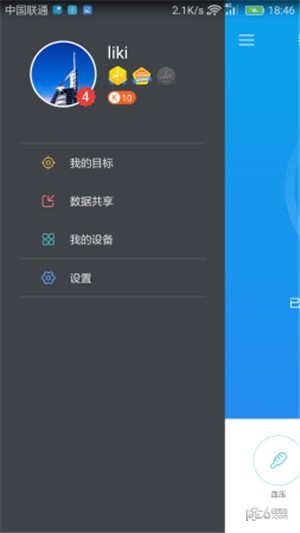 华为运动健康ios