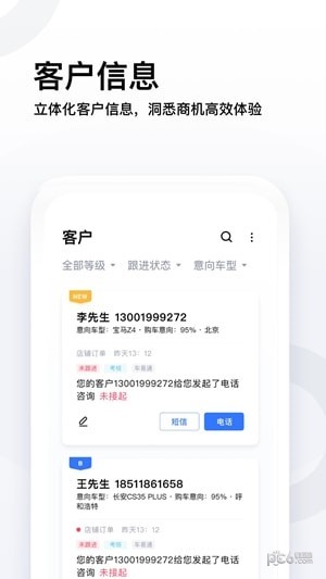 易车伙伴