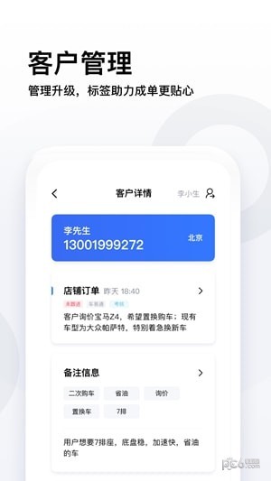 易车伙伴